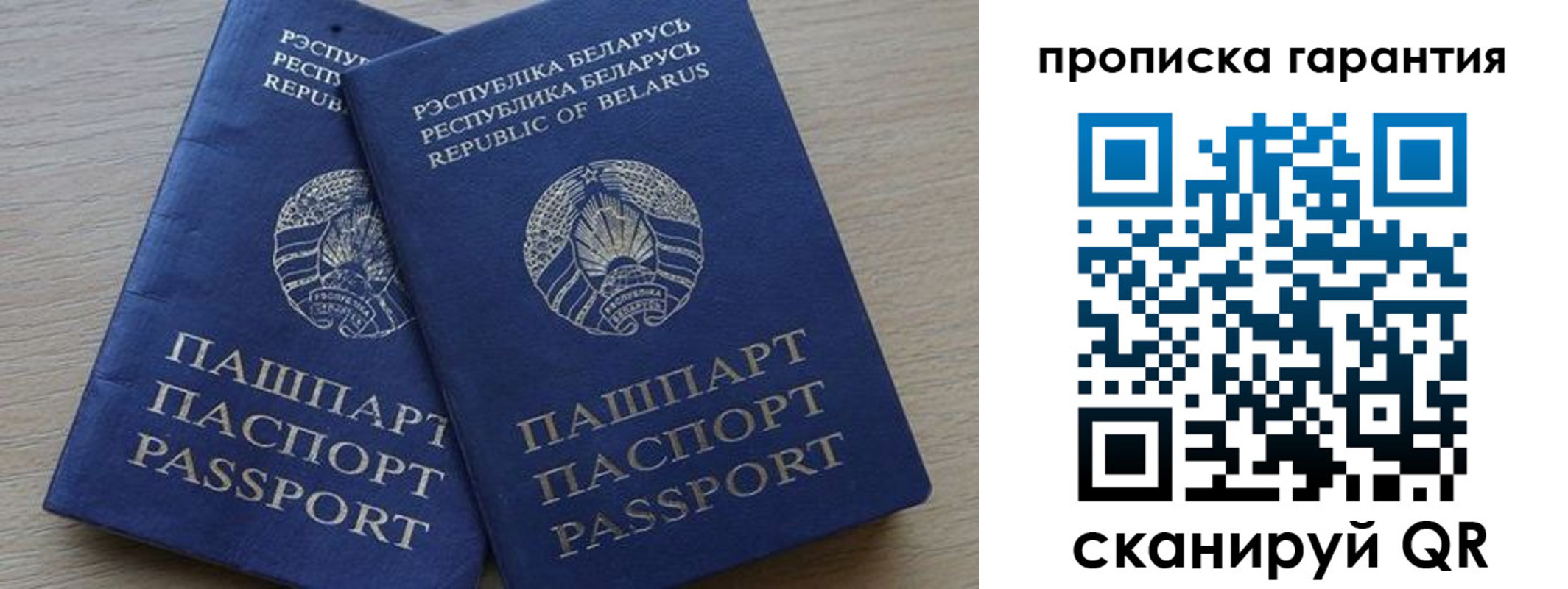 прописка для работы в Котово