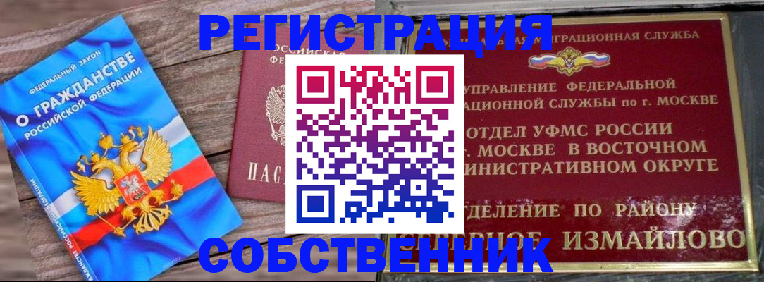 временная регистрация гарантия в Котово