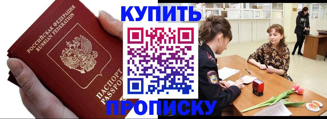 временная регистрация адрес в Котово