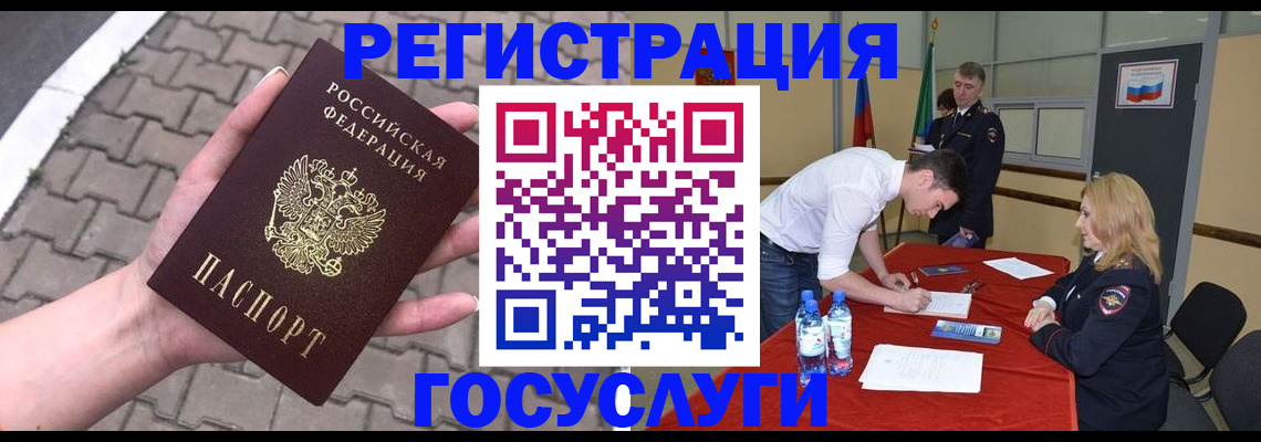 прописка от собственника в Котово